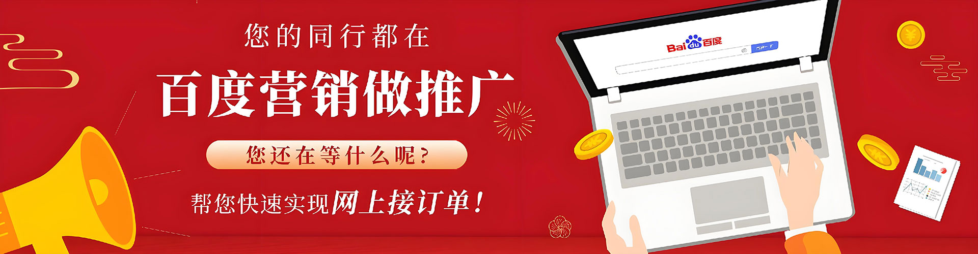 尼玛sem竞价员
